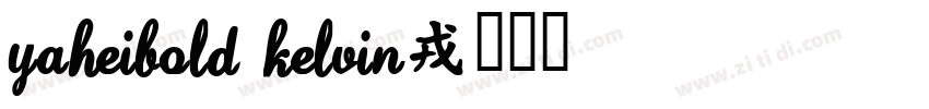 YaHeiBold Kelvin字体转换